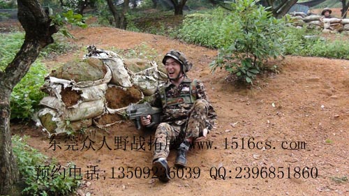 東莞打野戰(zhàn)-我擊中敵人了！