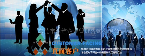 東莞銷售執(zhí)行力拓展訓(xùn)練課程：直面客戶，做事先做人！ 